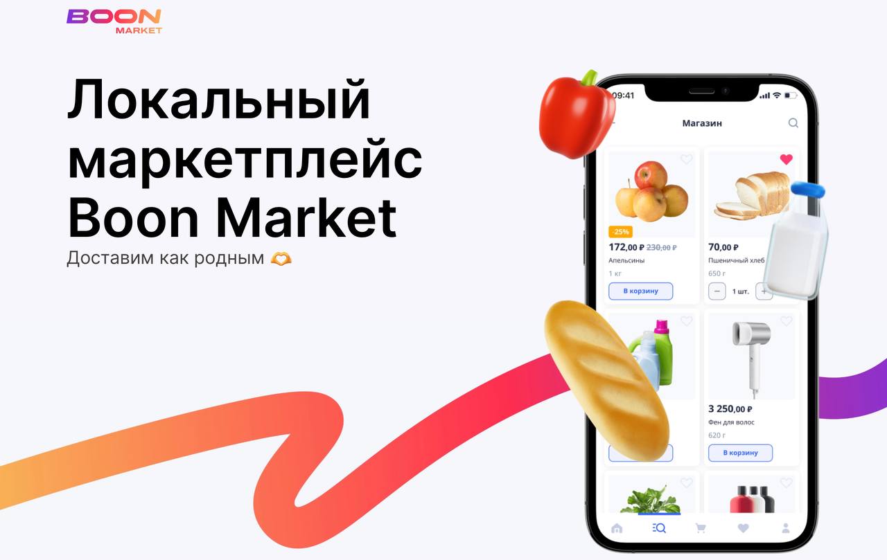 Boon Market: доставка необходимых вам товаров в несколько кликов > Якутск GO