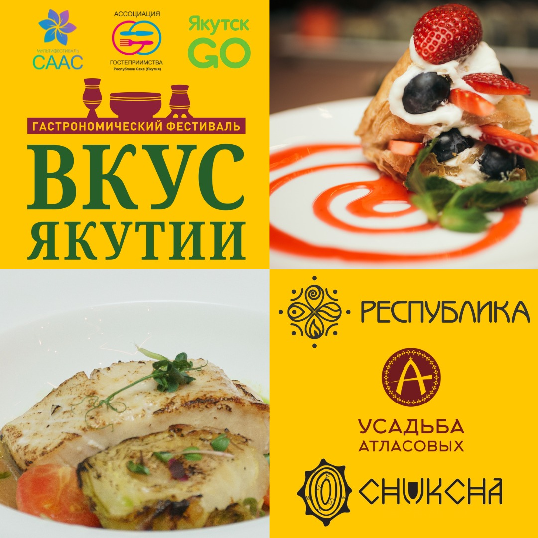 Вкус Якутии > Якутск GO