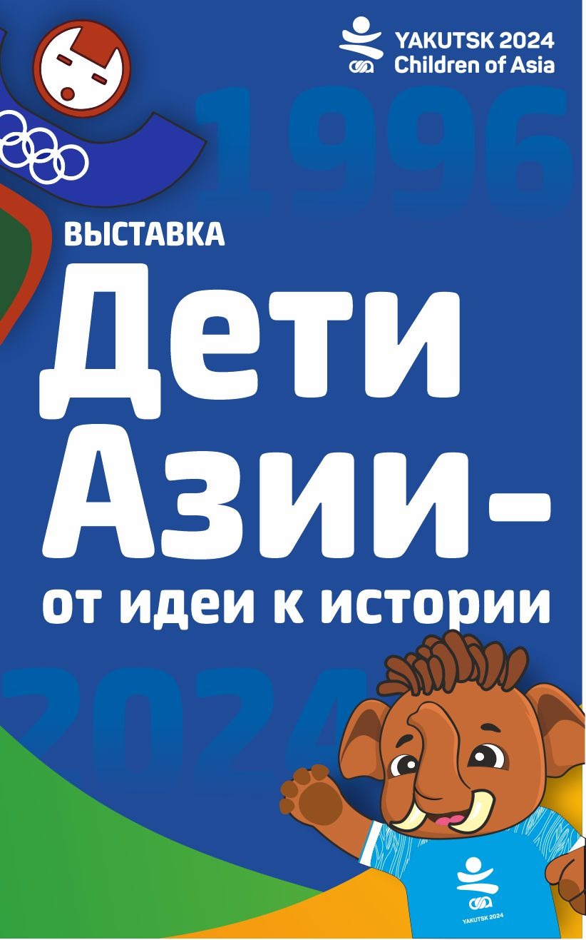 Выставка 